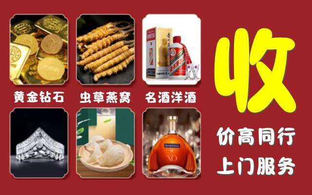 如皋市回收烟酒