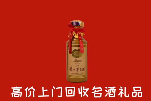 高价求购：如皋市回收30年茅台酒